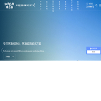 大气环境监测仪|空气检测仪|户外配套系统|PM2.5粉尘噪音 深圳市博云创环境科技