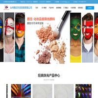 台州颜庄科技发展有限公司
