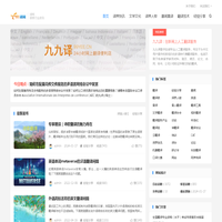 『译网』-语言服务行业资讯