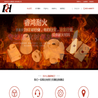 长兴睿鸿耐火材料有限公司|耐火砖|高铝砖|T-3标砖|陶瓷管|生产厂家| 耐火材料哪家好