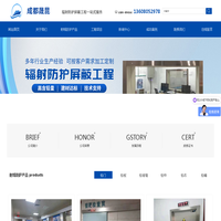 成都晟昆辐射防护屏蔽工程一站式服务-成都晟昆安防设备有限公司