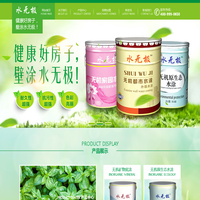 无机涂料_广东裕彩科技研发有限公司