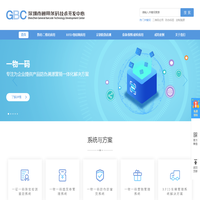 首页-深圳市通用条码技术开发中心