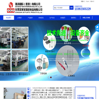 东莞宜家发塑胶制品有限公司