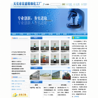 天长市宏盛精细化工厂