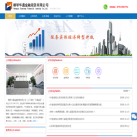 横琴华通金融租赁有限公司