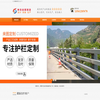 桥梁防撞护栏_不锈钢复合管护栏_钢背木护栏_铝合金护栏_道路隔离护栏_碳素钢护栏_不锈钢护栏_灯光护栏_防撞立柱_护栏立柱_碳素钢栏杆_山东神龙金属制造有限公司