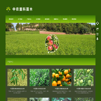 四川苗木批发,四川果苗批发,生态果园规划,标准化果园建设,苗木工程公司- 简阳市中农重科苗木专业合作社