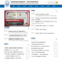 财经研究所