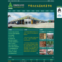 东莞市吉龙集团，东莞市三利商业有限公司