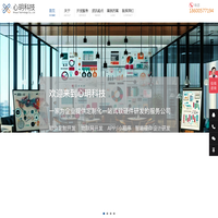 北京智能硬件开发_软件开发外包公司_物联网开发公司-北京心玥软件开发公司