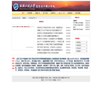 离退休干部处
