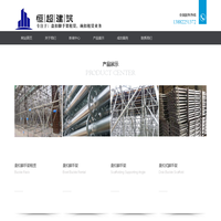 成都恒超建筑器材租赁有限公司