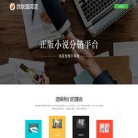 微联盟阅读