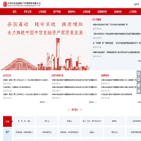 中国中信金融资产管理股份有限公司