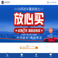 深圳市中环二手车经纪有限公司,深圳市中环达二手车经销有限公司_中环名车城_中环二手车城
