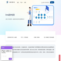 上海砂星科技有限责任公司 lims 医学检测