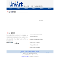 联合方舟咨询有限公司
