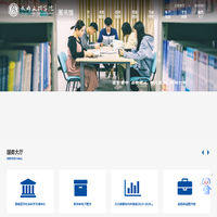 成都文理学院-图书馆