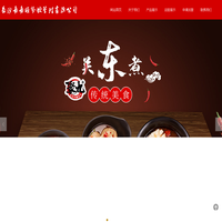 长沙嘉嘉旺餐饮管理有限公司