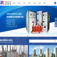 变压器配套产品_开关柜配套产品_消弧限压_防雷产品_风电光伏产品-保定市中恒合力电气有限公司