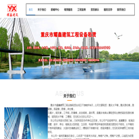 重庆圆柱模|贵州圆柱模|重庆大平模|耀鑫建筑工程设备租赁站