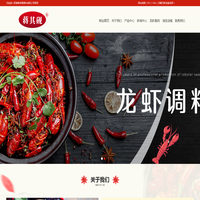 龙虾调料_盱眙龙虾调料_龙虾调料厂家-盱眙蒋师傅调料有限公司