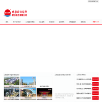 北京宏兴东升防水施工有限公司-建国伟业集团 - 北京宏兴东升防水施工有限公司