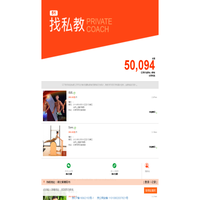 51找私教-几万私教任你挑