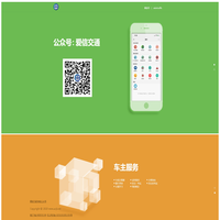 爱信交通