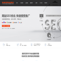 中山 | 江门 | 佛山 | 肇庆 | 广州 | 深圳 | 东莞 | 惠州 | 珠海 | 网站建设 | 响应式建站 | 五合一建站 | 模板建站 | 外贸建站 | SEO优化