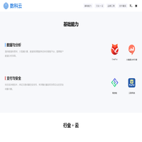 数科云
