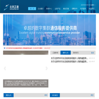 北京正通网络通信有限公司
