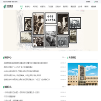 北京邮票厂有限公司 - 邮票印制局
