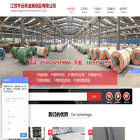 江苏亨运来金属制品有限公司不锈钢板_不锈钢卷板_不锈钢花纹板_不锈钢镜面板-江苏亨运来金属制品有限公司