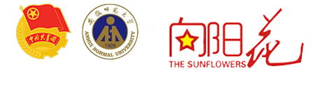 安徽师大团委（艺教中心）