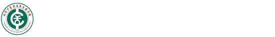 山东中医药高等专科学校科研处