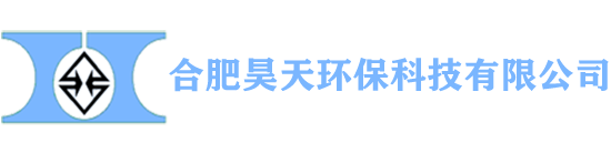 一体化污水处理设备厂家-水处理设备哪家好-废气处理工程-合肥昊天环保科技有限公司