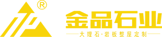 温州大理石_石材装家馆-金品石业-温州市金品石业有限公司
