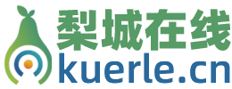 梨城在线-库尔勒便民生活服务平台