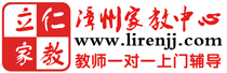 漳州家教中心【专业|方法|经验】教师一对一上门18760378910