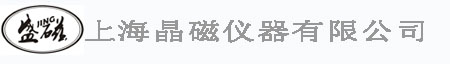上海晶磁仪器有限公司