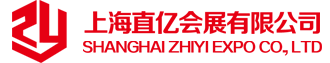 直亿会展