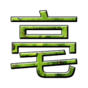中药饮片_中药材批发_中药材市场_亳州中药材网