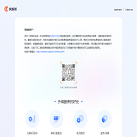 快解析免费版解析限制提醒