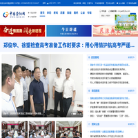 中国崇阳网 首页