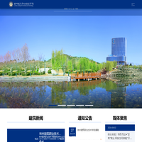 林州建筑职业技术学院