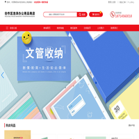 合作区浩泽办公用品商店_西玛_办公_采购平台