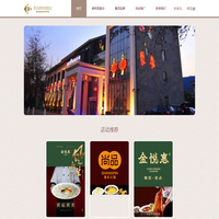 常熟市香格里酒店有限公司-铂悦|香格里|九号公馆|尚品火锅|笑福来乾杯