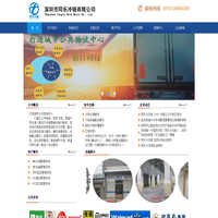 深圳市同乐冷链有限公司 同乐冷冻库--全面冷链解决方案--保鲜、冷藏、速冻冷链仓储服务